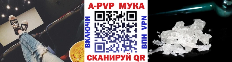 цена   Андреаполь  APVP кристаллы 