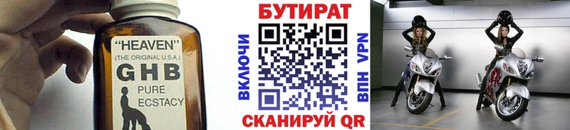 Бутират Butirat  сайты даркнета какой сайт  Андреаполь 