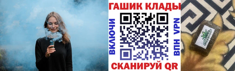 ГАШ hashish  Андреаполь 