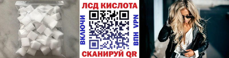 ЛСД экстази кислота Андреаполь