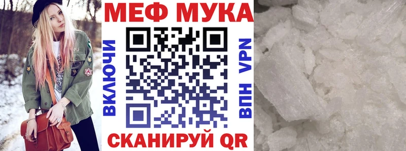 МЯУ-МЯУ мука Андреаполь