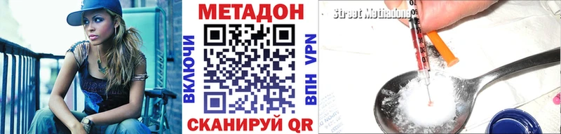 Метадон кристалл кракен сайт Андреаполь купить наркотики сайты